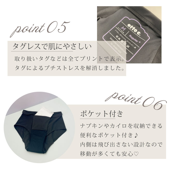 生理 尿モレ用 ナプキン不要 吸水型サニタリーショーツ　最大80ml　OTONAタイプ　【otte c.】公式　オッテシー　吸水ショーツ　吸水パンツ