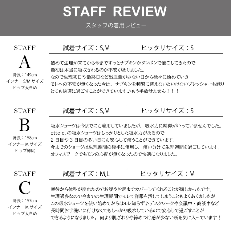 生理 尿モレ用 ナプキン不要 吸水型サニタリーショーツ　最大80ml　OTONAタイプ　【otte c.】公式　オッテシー　吸水ショーツ　吸水パンツ