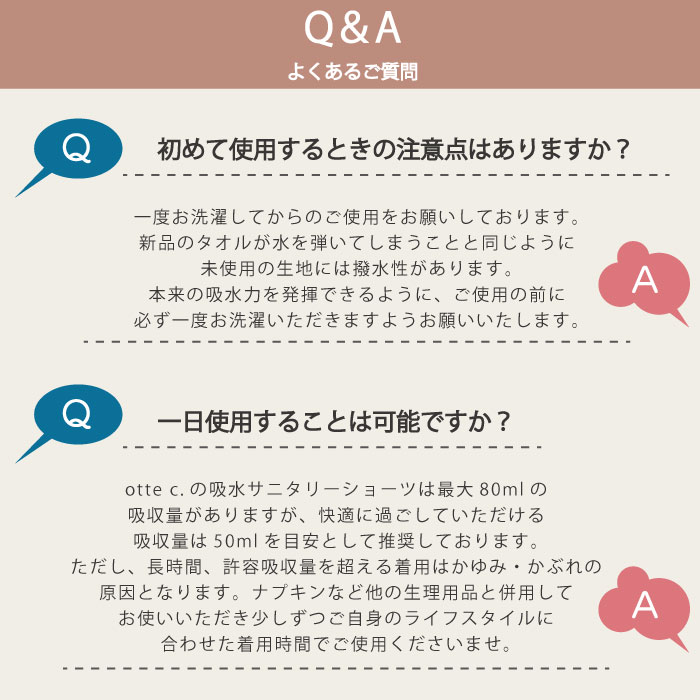 生理 尿モレ用 ナプキン不要 吸水型サニタリーショーツ　最大80ml　OTONAタイプ　【otte c.】公式　オッテシー　吸水ショーツ　吸水パンツ