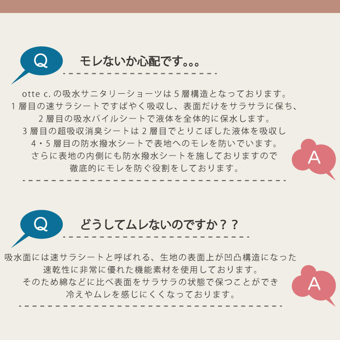 生理 尿モレ用 ナプキン不要 吸水型サニタリーショーツ　最大80ml　OTONAタイプ　【otte c.】公式　オッテシー　吸水ショーツ　吸水パンツ