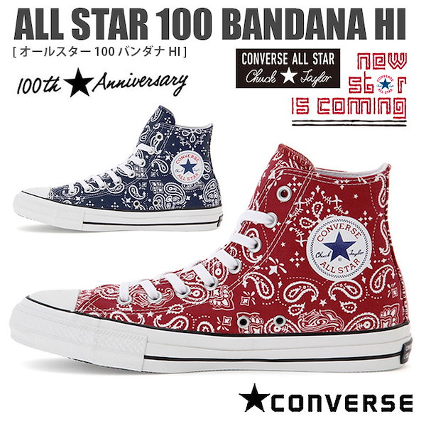 ラスト1点‼️CONVERSE ALLSTAR®︎ ✨BANDANA✨26cm-