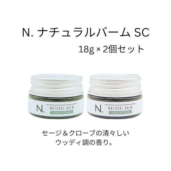箱あり Nドット ヘアバーム 45g 2個セット 黒っぽい