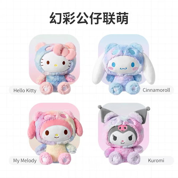 Qoo10] サンリオ 2025年新作m i n i s o名創