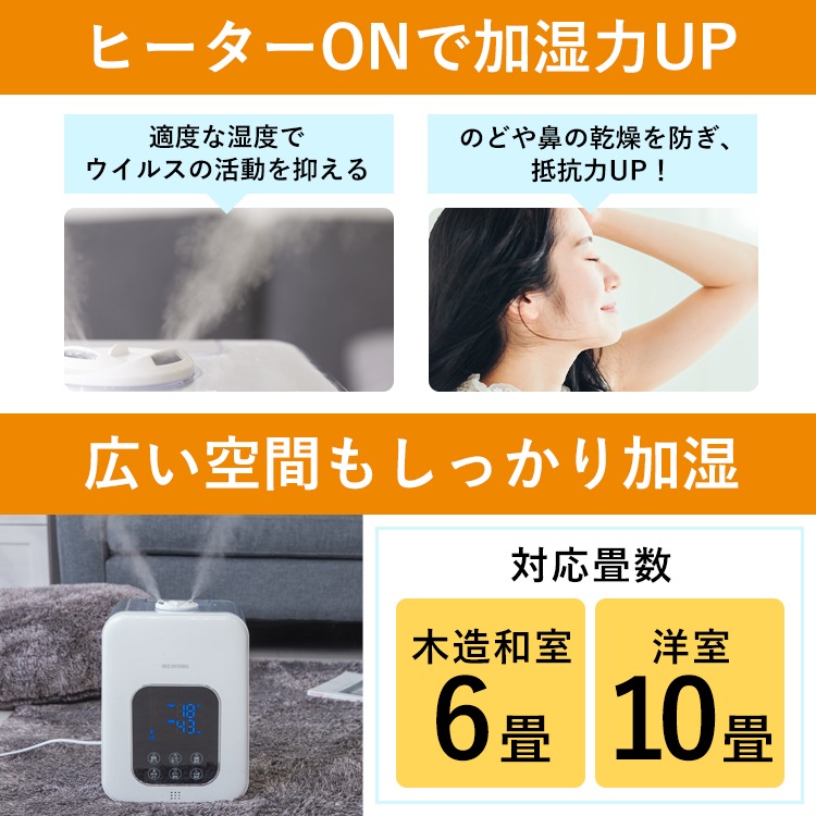 加湿器 ハイブリット アロマ 卓上 4.5L おしゃれ かわいい 加湿 PH-UH35 ハイブリット加湿器　メガ割