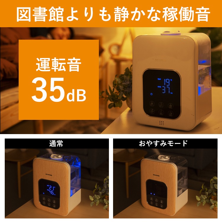 加湿器 ハイブリット アロマ 卓上 4.5L おしゃれ かわいい 加湿 PH-UH35 ハイブリット加湿器　メガ割