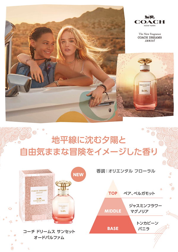 Qoo10] Coach コーチ ドリームス サンセット EDP