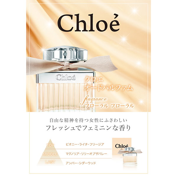 クロエ オードパルファム 50ml Chloe (クロエ) オードパルファム 50ml