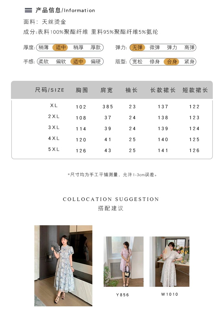 Hot!!!【ぽちゃまに】 夏新品 中華風 ロングワンピース 大きいサイズ チャイナドレス 体型カバー レトロ レディース ワンピース メガ割 Hot!!!【ぽちゃまに】 夏新品 中華風 ロングワンピース 大きいサイズ チャイナドレス 体型カバー レトロ レディース ワンピース メガ割