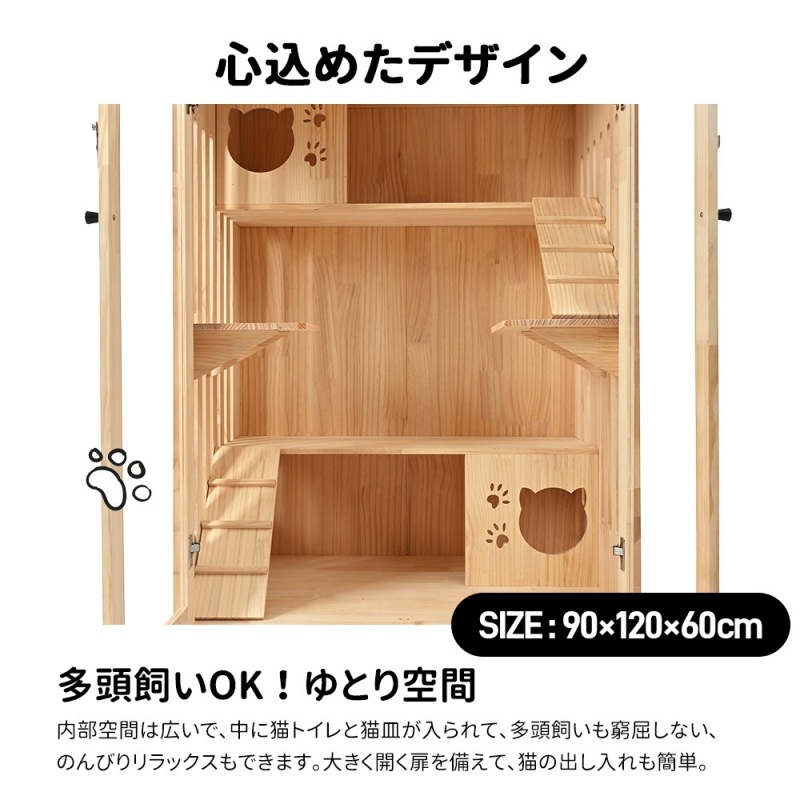 猫 ケージ キャットケージ 3段 木製フレーム 広々 大型 猫ゲージ 高級感 おしゃれ キャットハウス ネコ ハウス 多段 留守番 保護 脱走防止 多頭飼い 多頭 ペットケージ