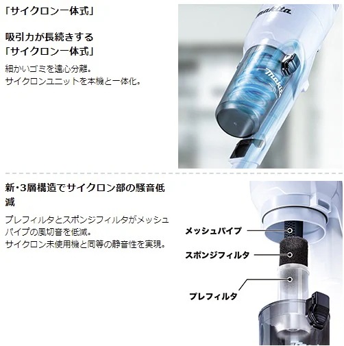 当店だけ！バッテリー充電器も1年保証! マキタ コードレス掃除機 18V サイクロン一体式 白 CL286FDZW + 軽量バッテリー BL1815N + 急速充電器DC18RF 充電式 クリーナ