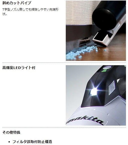 当店だけ！バッテリー充電器も1年保証! マキタ コードレス掃除機 18V サイクロン一体式 白 CL286FDZW + 軽量バッテリー BL1815N + 急速充電器DC18RF 充電式 クリーナ