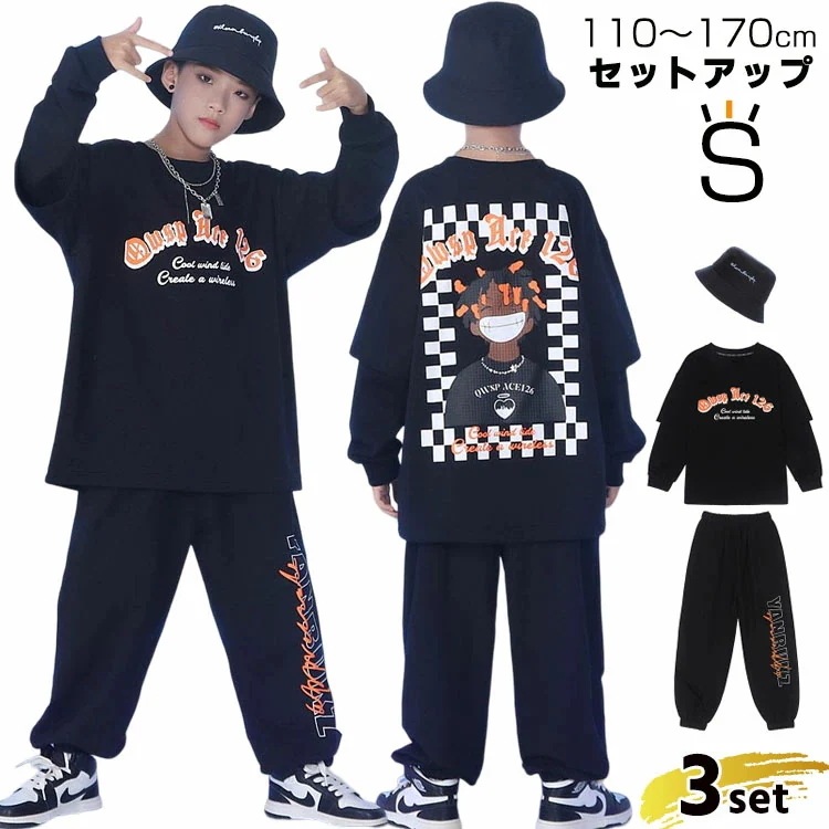 キッズ ダンス衣装 ダンス 衣装 セットアップ Ｔシャツ 長袖 ズボン ジャージ スウェット ヒップホップ HIPHOP ストリート ジャズダンス パンツ ゆったり 大きいサイズ 派手 個性派 男の子