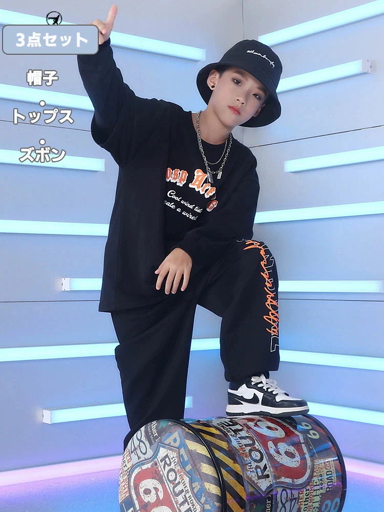 キッズ ダンス衣装 ダンス 衣装 セットアップ Ｔシャツ 長袖 ズボン ジャージ スウェット ヒップホップ HIPHOP ストリート ジャズダンス パンツ ゆったり 大きいサイズ 派手 個性派 男の子