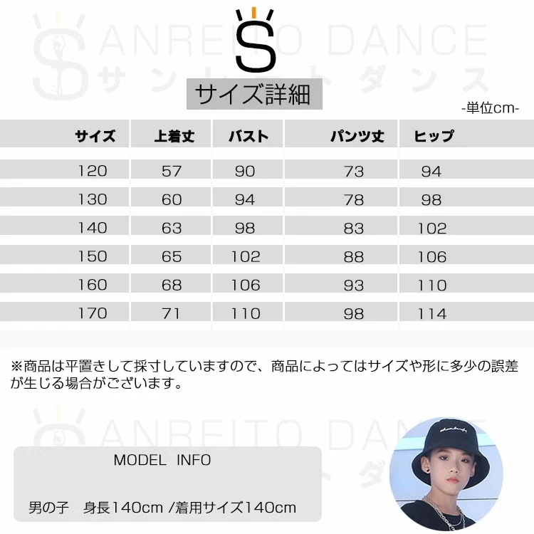 キッズ ダンス衣装 ダンス 衣装 セットアップ Ｔシャツ 長袖 ズボン ジャージ スウェット ヒップホップ HIPHOP ストリート ジャズダンス パンツ ゆったり 大きいサイズ 派手 個性派 男の子