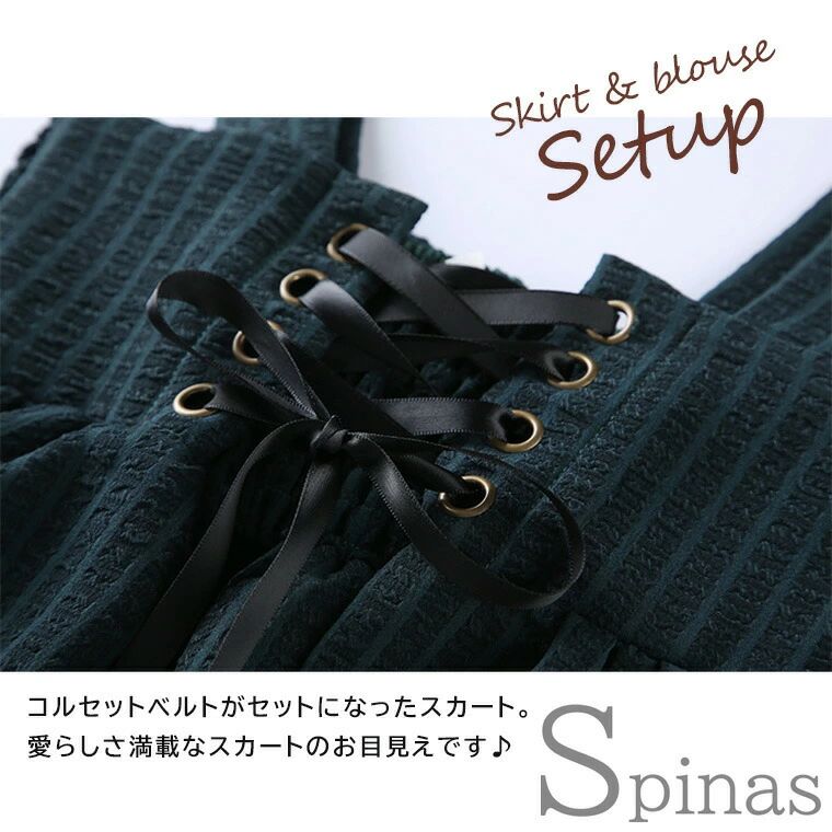 スカート&ブラウス2点セット レディース セットアップ ツインセット ガーリースカート 長袖ブラウス ミモレ丈 コルセットスカート 2色 肩ひも付き ストライプ 可愛い スカート&ブラウス2点セット レディース セットアップ ツインセット ガーリースカート 長袖ブラウス ミモレ丈 コルセットスカート 2色 肩ひも付き ストライプ 可愛い