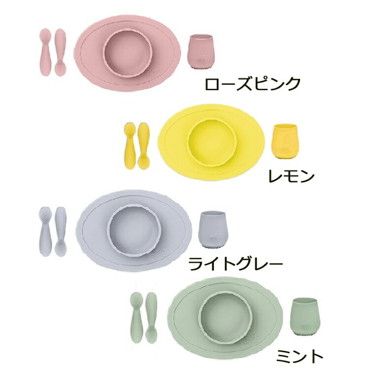【正規品 送料無料】イージーピージー ezpz ファーストフードセット ひっくり返らない 割れない ベビー食器 子供用食器 離乳食 食器セット シリコン 出産祝い 【正規品 送料無料】イージーピージー ezpz ファーストフードセット ひっくり返らない 割れない ベビー食器 子供用食器 離乳食 食器セット シリコン 出産祝い