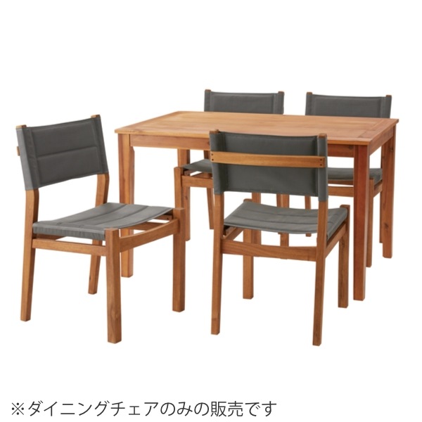 ダイニングチェア 2脚セット 座面高45cm チェア アウトドア風 木製 天然木 ファブリック ダイニングチェア 2脚セット 座面高45cm チェア アウトドア風 木製 天然木 ファブリック