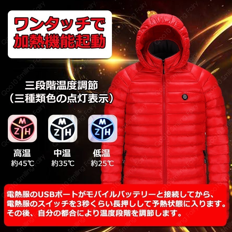 電熱ジャケット ヒートジャケット ヒーター付き防寒着 電熱ウェア 4箇所発熱 防水 加熱 USB式5V 電気発熱-44 電熱ジャケット ヒートジャケット ヒーター付き防寒着 電熱ウェア 4箇所発熱 防水 加熱 USB式5V 電気発熱-44