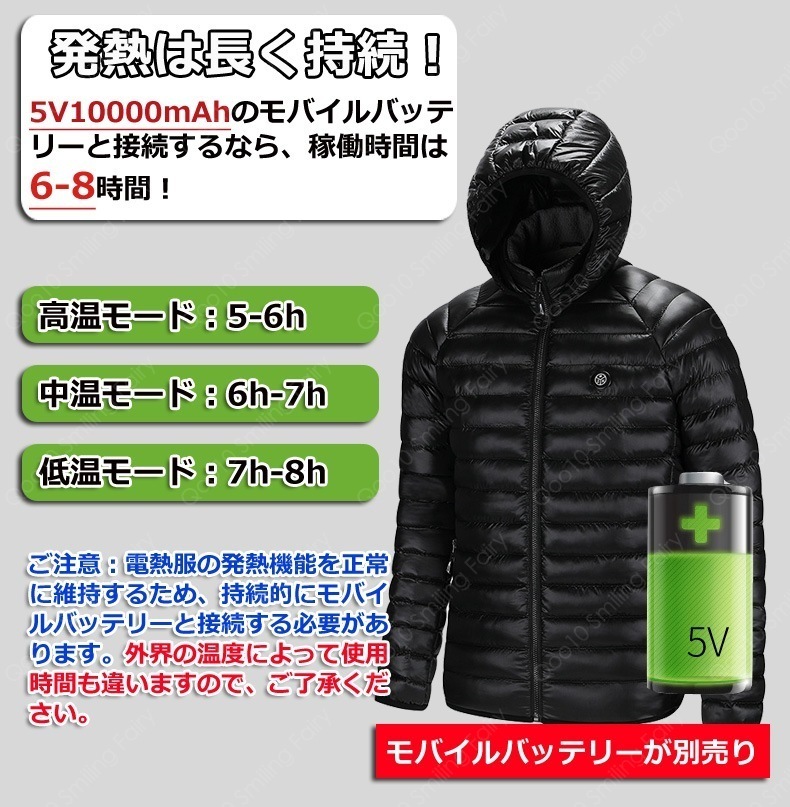 電熱ジャケット ヒートジャケット ヒーター付き防寒着 電熱ウェア 4箇所発熱 防水 加熱 USB式5V 電気発熱-44 電熱ジャケット ヒートジャケット ヒーター付き防寒着 電熱ウェア 4箇所発熱 防水 加熱 USB式5V 電気発熱-44