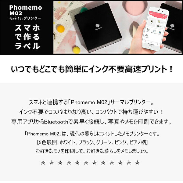 Qoo10] PHOMEMO Phomemo M02 ラベルライター