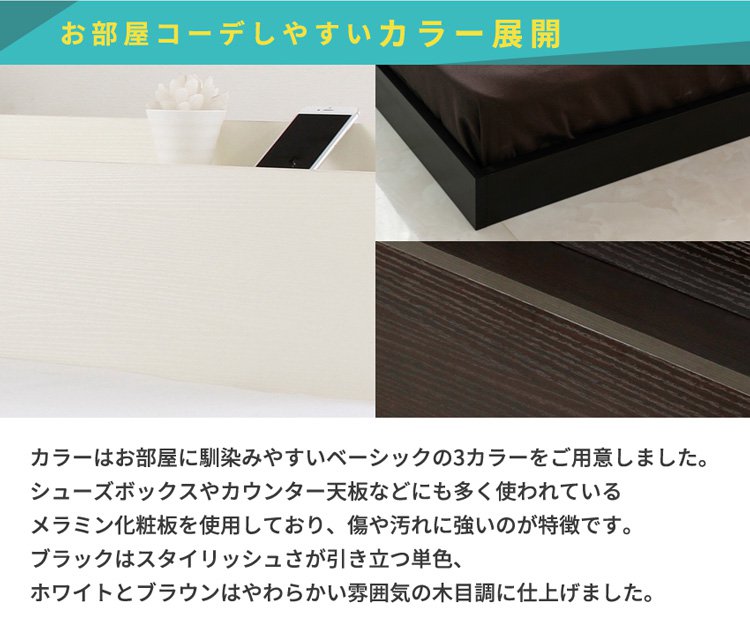 シングルベッド フレームのみ ローベッド USBコンセント