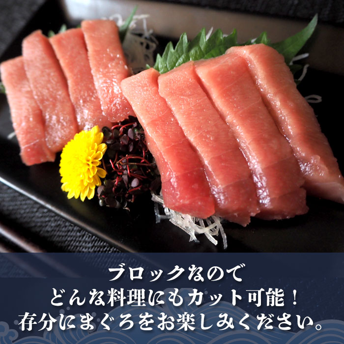 中とろ　600g 特上 お刺身 トロ　 メバチ マグロ まぐろ 天然 国産