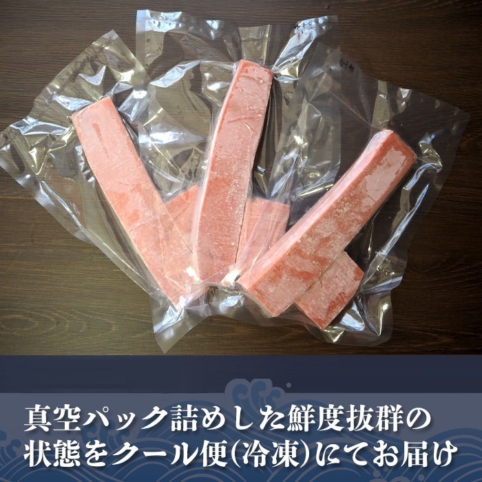 中とろ　600g 特上 お刺身 トロ　 メバチ マグロ まぐろ 天然 国産
