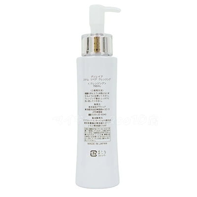 direia ステム3本リペアクレンジング　150ml direia ステム3本リペアクレンジング 150ml direia(ディレイア
