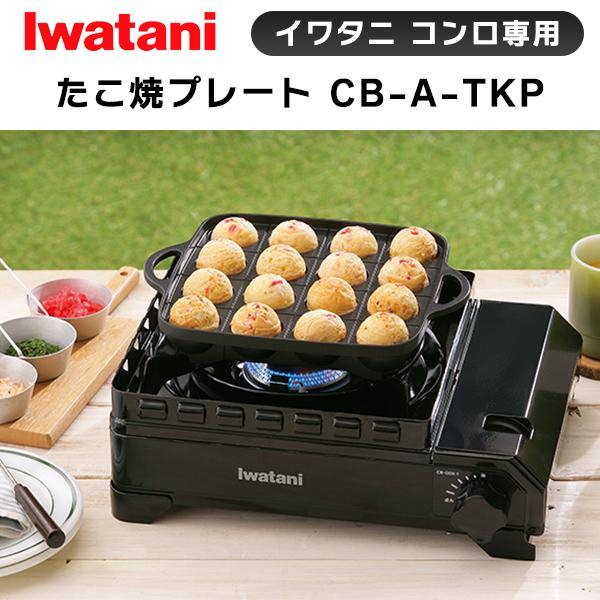 Qoo10] イワタニ タフまるjr 2点セット カセットコンロ