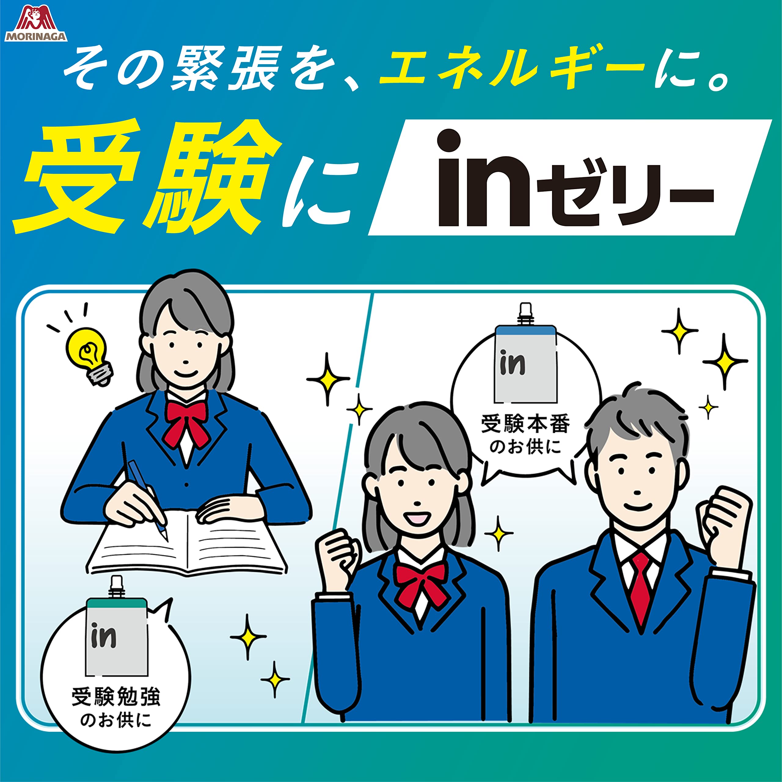 inゼリー エネルギー マスカット味 (180g×36個) ゼリー ゼリー飲料 栄養ゼリー すばやいエネルギー補給 10秒チャージ ビタミンC配合 おにぎりおよそ1個分 エネルギー180kcal イン