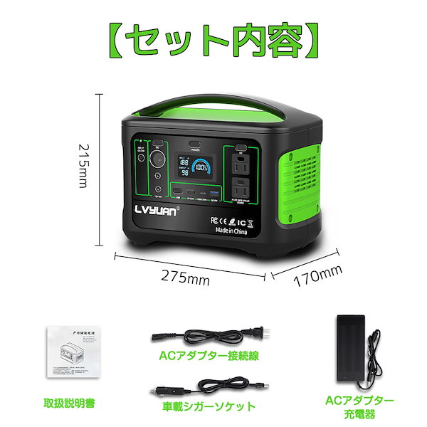 Qoo10] LVYUAN ポータブル電源 大容量 AC出力600W