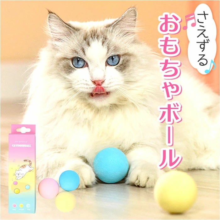 ロシアヤーン/SwitchLightケース/猫じゃらし・猫ボール Qoo10] ねこ おもちゃ ボール 通販 オモチャ
