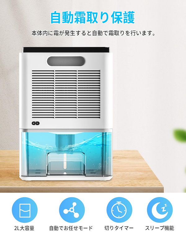 除湿機 小型2000ML大容量タンク 衣類乾燥 部屋干し 湿気取り - 除湿機