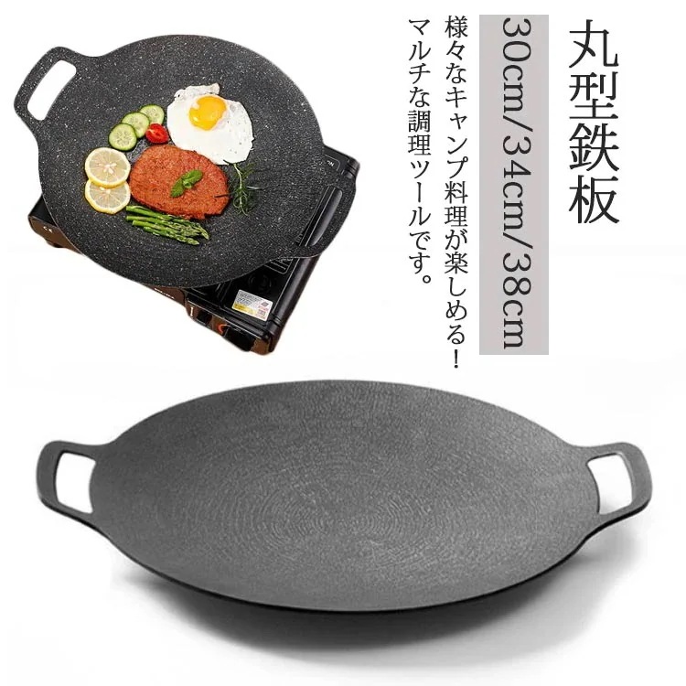 【20点セット】メガ割鉄板 軽量 多機能グリル プレート 焼肉フライパン 30cm34cm38cm 丸型 アウトドア 家庭 キャンプ 家庭 直火 炭火 ガスコンロ IH対応 バーベキュー 収納バッグ付