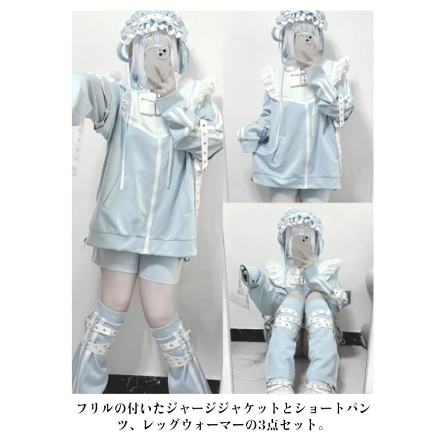 フリルジャケット レッグウォーマー ジャージ 衣装 メンズ 天使界隈 M 派手カワ 原宿 水色 パーカー 地雷系 サブカル 3点セット 原宿系 天使