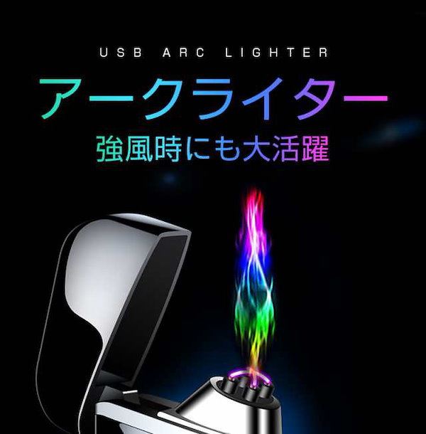 電子ライター　Qoo10]　USB充電式　プラズマ　ラ