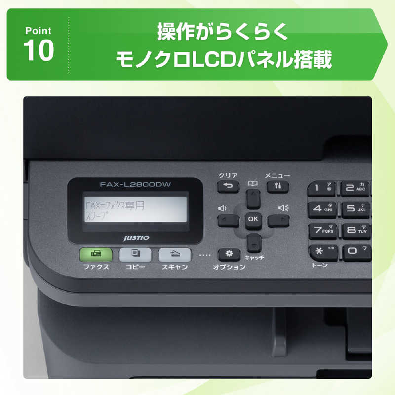 ブラザー　brother　ブラザー A4モノクロレーザー複合機 (FAX/無線・有線LAN/ADF/両面印刷) ［A4サイズ］　FAX-L2800DW