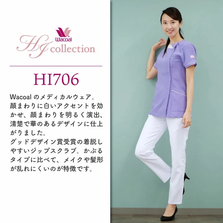 スクラブ Wacoal FOLK ジップスクラブ ラウンドネック レディース 白衣 半袖 前開き 吸汗・速乾性 おしゃれ かわいい シャツ チームスクラブ /fo-hi706 スクラブ Wacoal FOLK ジップスクラブ ラウンドネック レディース 白衣 半袖 前開き 吸汗・速乾性 おしゃれ かわいい シャツ チームスクラブ /fo-hi706