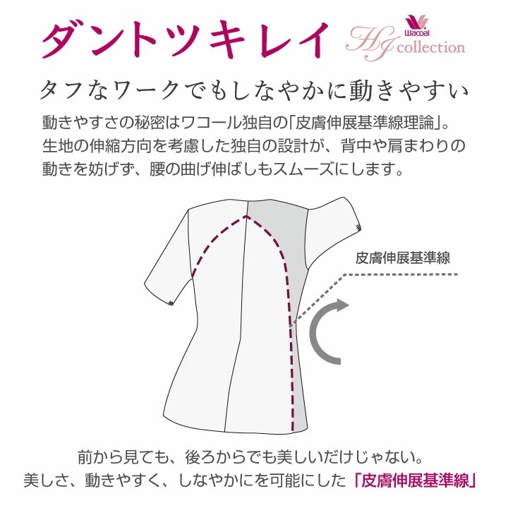 スクラブ Wacoal FOLK ジップスクラブ ラウンドネック レディース 白衣 半袖 前開き 吸汗・速乾性 おしゃれ かわいい シャツ チームスクラブ /fo-hi706 スクラブ Wacoal FOLK ジップスクラブ ラウンドネック レディース 白衣 半袖 前開き 吸汗・速乾性 おしゃれ かわいい シャツ チームスクラブ /fo-hi706