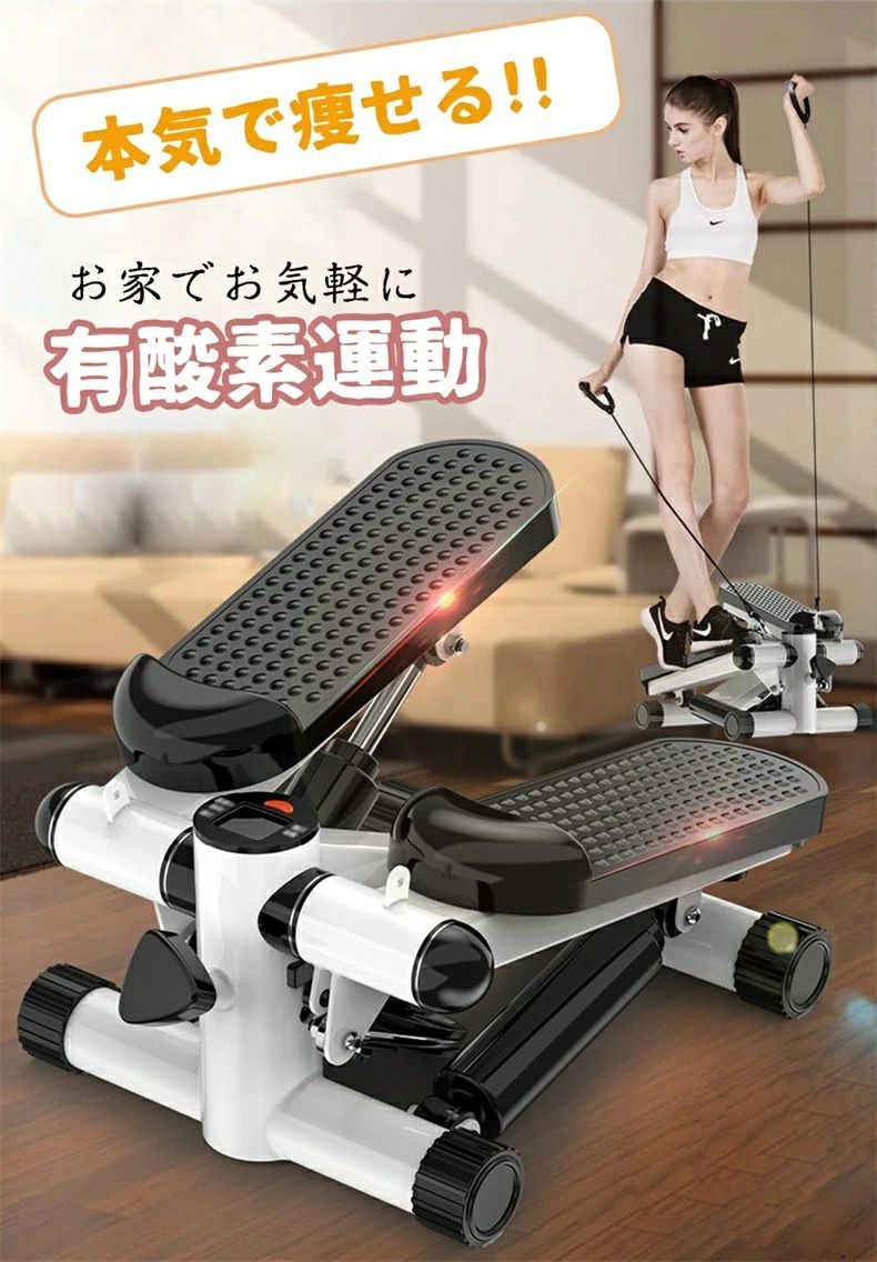 ステッパー 美脚 美尻 健康ステッパー 静音 ツイストステッパー ステップ台 フィットネス LEDディスプレイ痩せる 負荷調節 足底 筋トレ ダイエット 耐摩耗性 サイクル トレーニング 足踏み マ ステッパー 美脚 美尻 健康ステッパー 静音 ツイストステッパー ステップ台 フィットネス LEDディスプレイ痩せる 負荷調節 足底 筋トレ ダイエット 耐摩耗性 サイクル トレーニング 足踏み マ