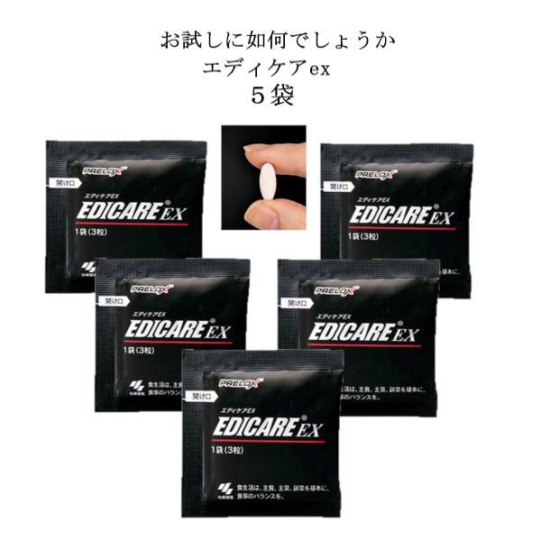 エディケアEX 180粒 3箱