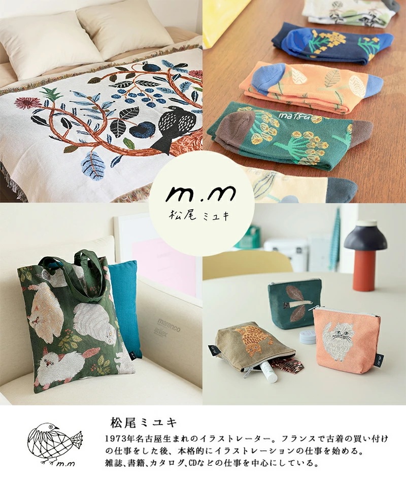 松尾ミユキ ソファーカバー マルチカバー タペストリー カーペット ラグ ラグマット マット 猫 ねこ リス りす フクロウ ふくろう 北欧 フリンジ ゴブラン織 コットン 綿101% 松尾ミユキ ソファーカバー マルチカバー タペストリー カーペット ラグ ラグマット マット 猫 ねこ リス りす フクロウ ふくろう 北欧 フリンジ ゴブラン織 コットン 綿101%