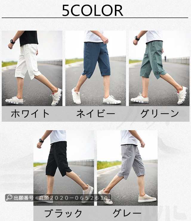 最安挑戦 春新作 新作 送料無料 リネンパンツ 綿麻 ハーフパンツ 七分パンツ 薄手 無地 メンズ サルエルパンツ 部屋着 ズボン 亜麻 カジュアルパンツ 大きいサイズ 定番 柔らかく肌触り 67 最安挑戦 春新作 新作 送料無料 リネンパンツ 綿麻 ハーフパンツ 七分パンツ 薄手 無地 メンズ サルエルパンツ 部屋着 ズボン 亜麻 カジュアルパンツ 大きいサイズ 定番 柔らかく肌触り 67