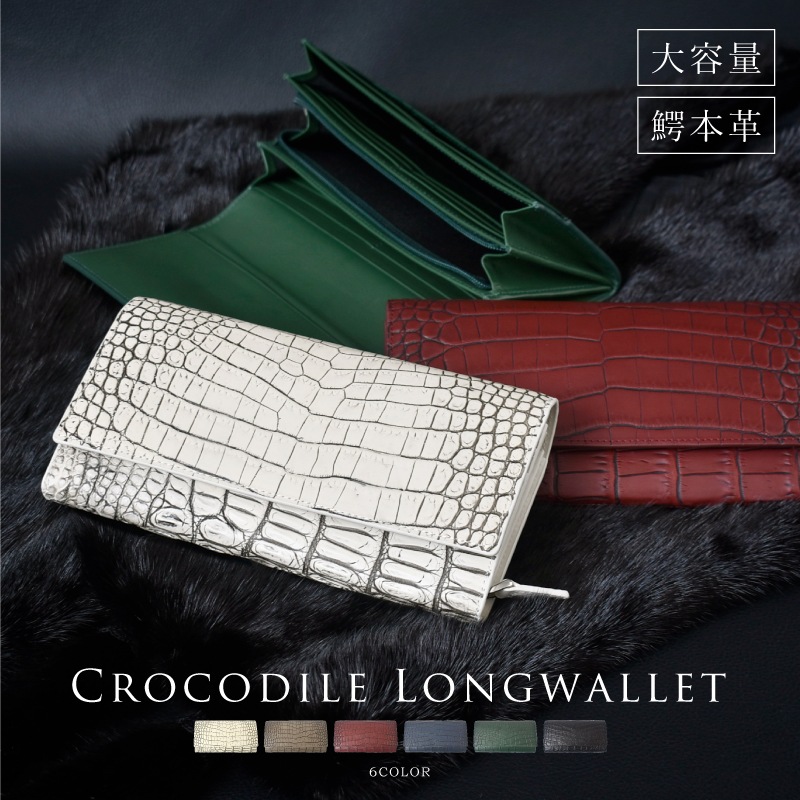 クロコダイル 長財布 かぶせ レディース メンズ センター取り 目地染め 本革 ワニ革 大容量 グリーン 財布 鰐革 本物 男女兼用 女性 男性 人気 金運 風水 開運 ギフト プレゼント クロコダイル 長財布 かぶせ レディース メンズ センター取り 目地染め 本革 ワニ革 大容量 グリーン 財布 鰐革 本物 男女兼用 女性 男性 人気 金運 風水 開運 ギフト プレゼント