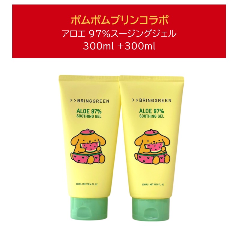 [2種SET] ポムポムプリンコラボ ジンクテカBセラム&アロエジェル（＋ランダムヘアピン＆マグネットクリップ）
