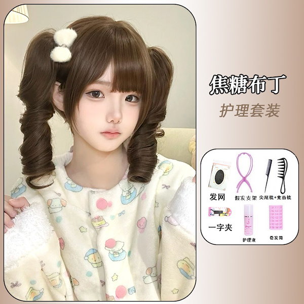 Qoo10] 【高級ウィッグ】フルウィッグ キャラメル