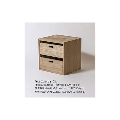 超歓迎新作 オークヴィレッジ Kobox (M) ( : 家具・インテリア 定番人気