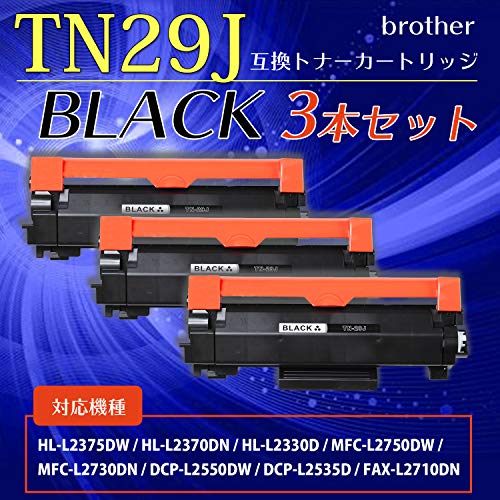 brother トナーカートリッジ TN-29J TN29J ブラザー 互換 汎用 3本セット 対応機種 HL-L2375DW HL-L2370DN HL-L2330D MFC-L2750DW MFC brother トナーカートリッジ TN-29J TN29J ブラザー 互換 汎用 3本セット 対応機種 HL-L2375DW HL-L2370DN HL-L2330D MFC-L2750DW MFC