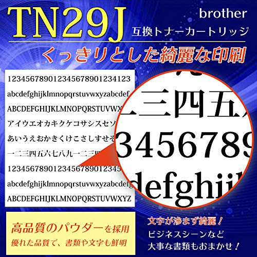 brother トナーカートリッジ TN-29J TN29J ブラザー 互換 汎用 3本セット 対応機種 HL-L2375DW HL-L2370DN HL-L2330D MFC-L2750DW MFC brother トナーカートリッジ TN-29J TN29J ブラザー 互換 汎用 3本セット 対応機種 HL-L2375DW HL-L2370DN HL-L2330D MFC-L2750DW MFC