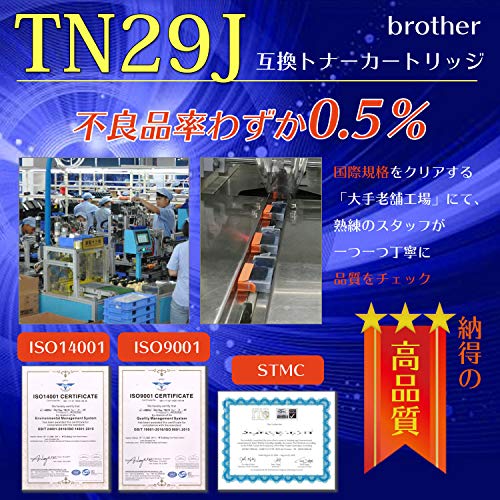 brother トナーカートリッジ TN-29J TN29J ブラザー 互換 汎用 3本セット 対応機種 HL-L2375DW HL-L2370DN HL-L2330D MFC-L2750DW MFC brother トナーカートリッジ TN-29J TN29J ブラザー 互換 汎用 3本セット 対応機種 HL-L2375DW HL-L2370DN HL-L2330D MFC-L2750DW MFC